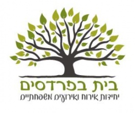 בית בפרדסים Looking at the fields